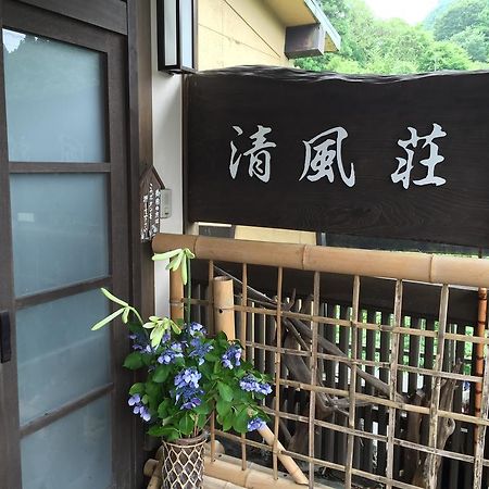 Seifusou Hotel Yufu Exterior photo