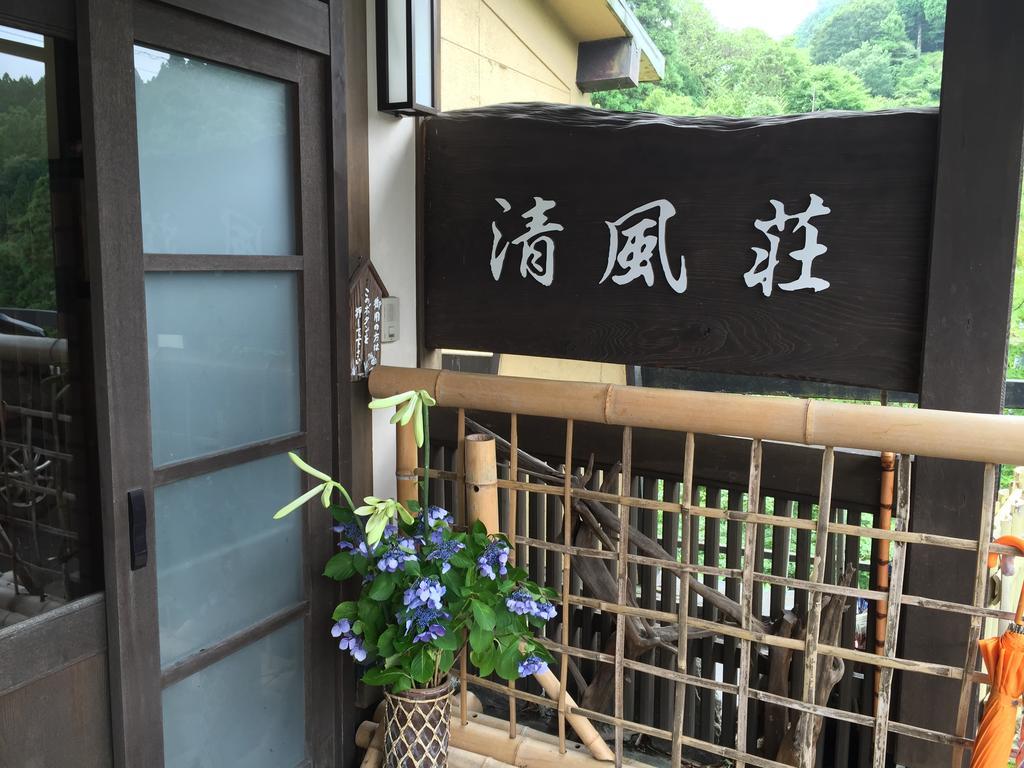 Seifusou Hotel Yufu Exterior photo